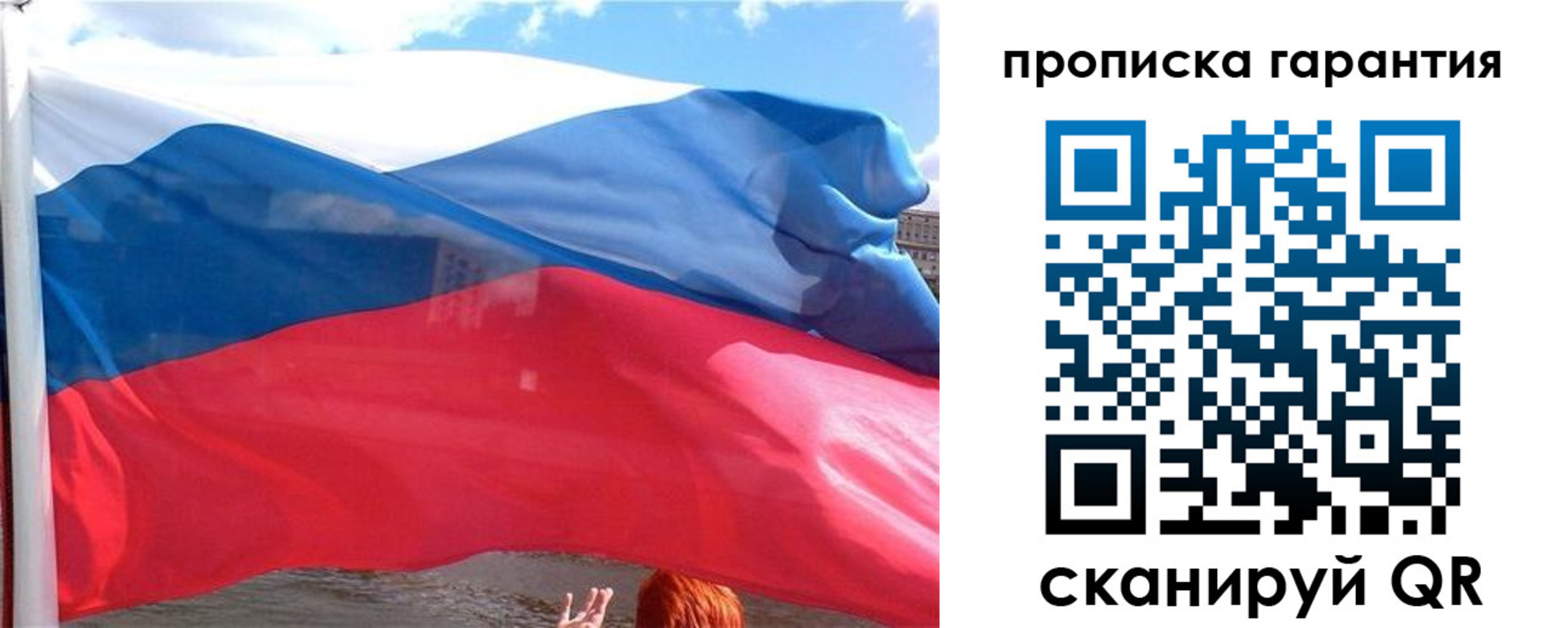временная регистрация надежно в Новошахтинске
